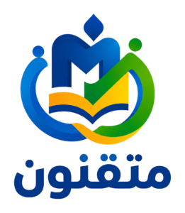 متقنون